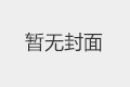 放正心態(tài)，就能過得輕松