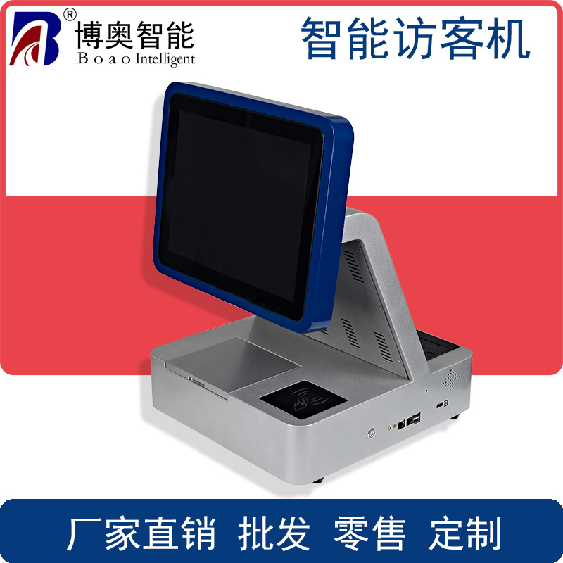 訪客登記系統(tǒng) 智能訪客登記機 政府訪客機 智能訪客機  人員出入管理系統(tǒng) 訪客管理系統(tǒng)