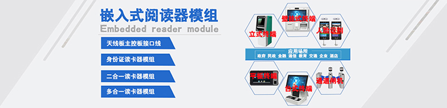 嵌入式多合一讀卡器模組天線板+主控板+ 社保+磁條 嵌入式多合一讀卡器模組天線板+主控板+ 社保+磁條