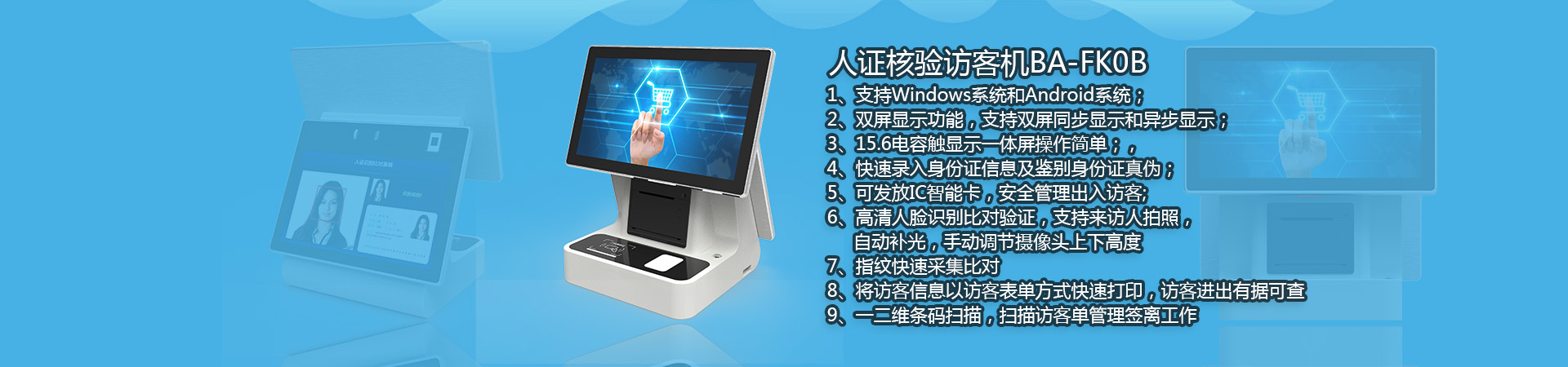 博奧智能訪客機www.bigdoginvestments.cn 博奧智能訪客機www.bigdoginvestments.cn