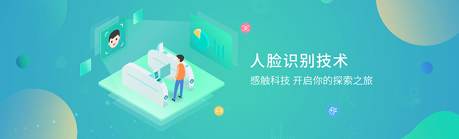 博奧智能人臉識(shí)別SKD免費(fèi)應(yīng)用 博奧智能人臉識(shí)別SKD免費(fèi)應(yīng)用