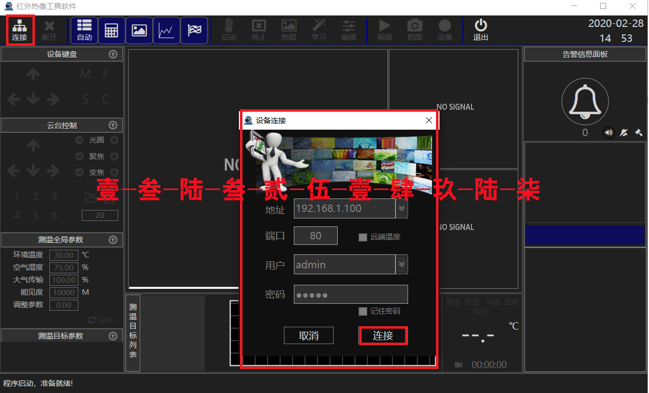 博奧智能雙光熱成像測(cè)溫系統(tǒng) 博奧智能雙光熱成像測(cè)溫系統(tǒng)