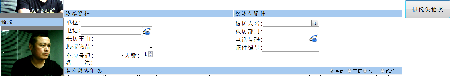 博奧智能訪客機(jī)-來訪人員登記管理系統(tǒng) 博奧智能訪客機(jī)-來訪人員登記管理系統(tǒng)