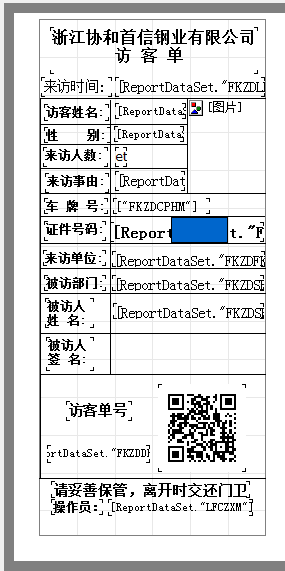 博奧智能訪客機(jī)-來訪人員登記管理系統(tǒng) 博奧智能訪客機(jī)-來訪人員登記管理系統(tǒng)
