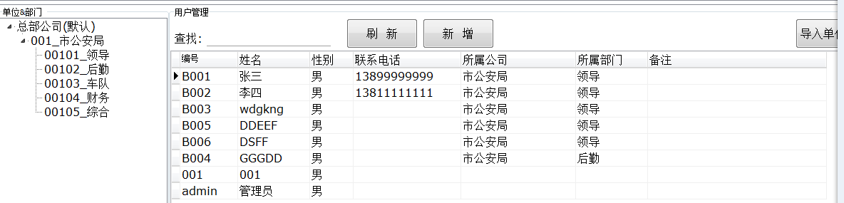 博奧智能訪客機(jī)-來訪人員登記管理系統(tǒng) 博奧智能訪客機(jī)-來訪人員登記管理系統(tǒng)