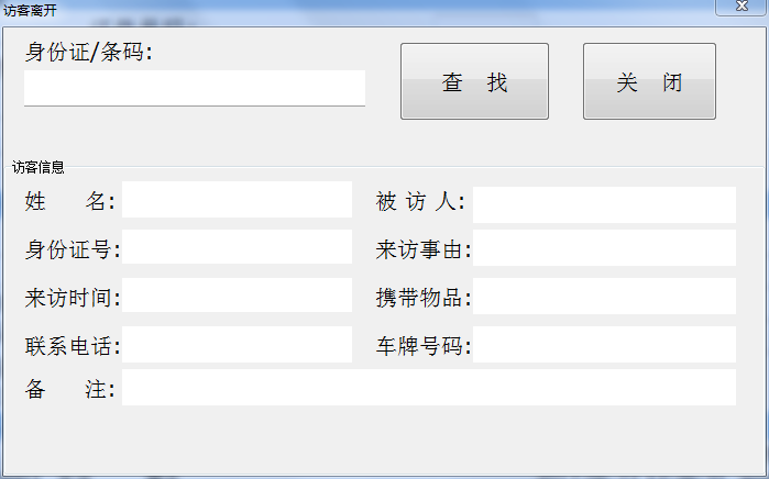 博奧智能訪客機(jī)-來訪人員登記管理系統(tǒng) 博奧智能訪客機(jī)-來訪人員登記管理系統(tǒng)