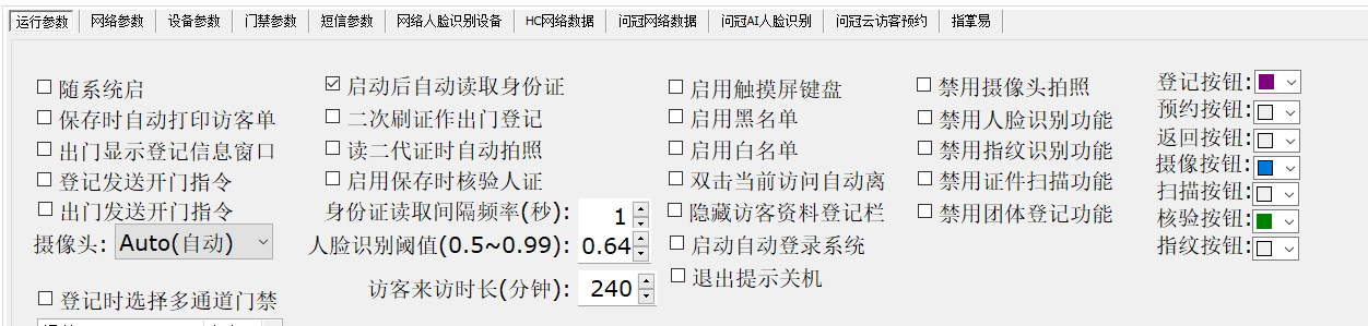 博奧智能訪客機(jī)-來訪人員登記管理系統(tǒng) 博奧智能訪客機(jī)-來訪人員登記管理系統(tǒng)
