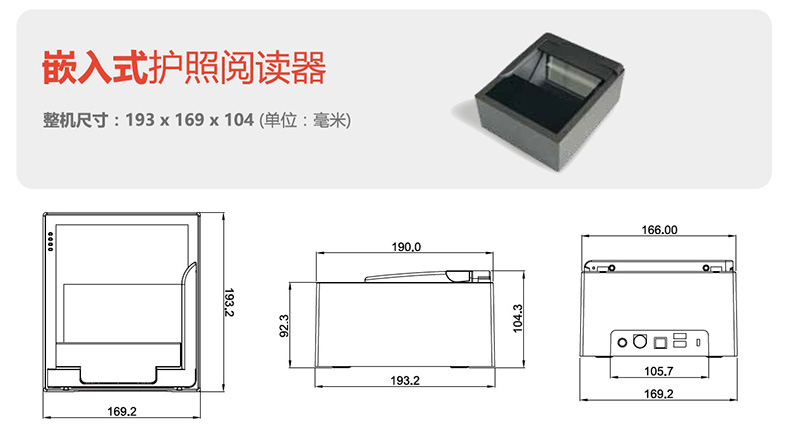 安卓系統(tǒng)嵌入桌面式電子護(hù)照閱讀卡器證件信息OCR識(shí)別錄入掃描儀 安卓系統(tǒng)嵌入桌面式電子護(hù)照閱讀卡器證件信息OCR識(shí)別錄入掃描儀