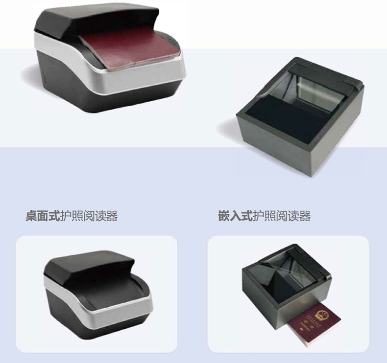 安卓系統(tǒng)嵌入桌面式電子護(hù)照閱讀卡器證件信息OCR識(shí)別錄入掃描儀 安卓系統(tǒng)嵌入桌面式電子護(hù)照閱讀卡器證件信息OCR識(shí)別錄入掃描儀