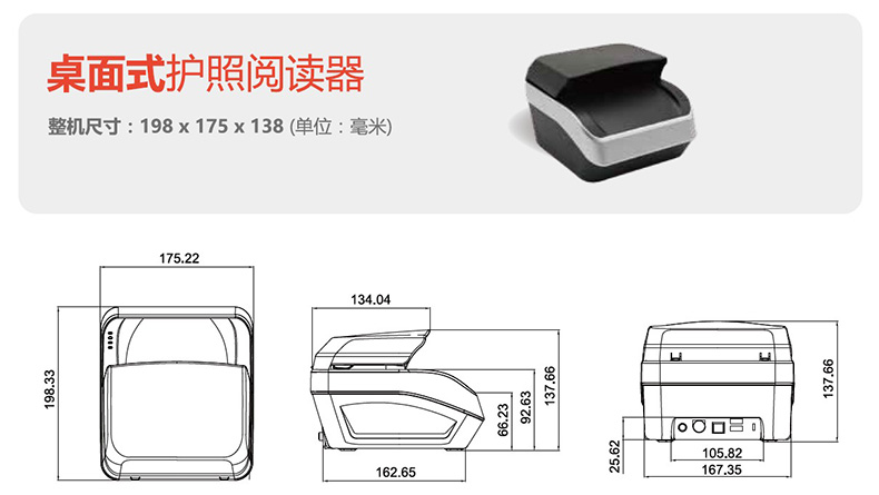 安卓系統(tǒng)嵌入桌面式電子護(hù)照閱讀卡器證件信息OCR識(shí)別錄入掃描儀 安卓系統(tǒng)嵌入桌面式電子護(hù)照閱讀卡器證件信息OCR識(shí)別錄入掃描儀