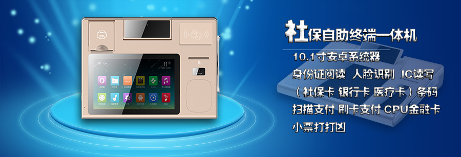 藥店醫(yī)院桌面式身份證閱讀器人臉識別條碼掃描銀行社保刷卡一體機(jī) 藥店醫(yī)院桌面式身份證閱讀器人臉識別條碼掃描銀行社保刷卡一體機(jī)