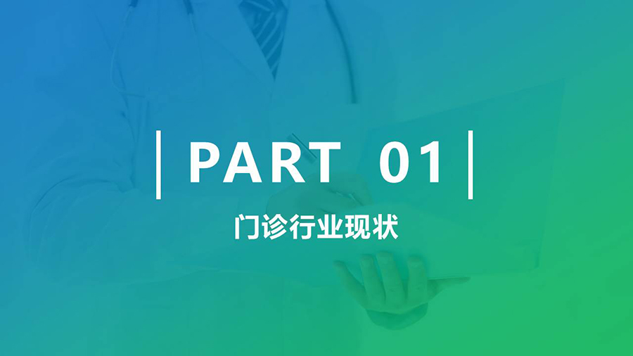 智慧醫(yī)療導(dǎo)引分診系統(tǒng)& 信息發(fā)布系統(tǒng) 智慧醫(yī)療導(dǎo)引分診系統(tǒng)& 信息發(fā)布系統(tǒng)