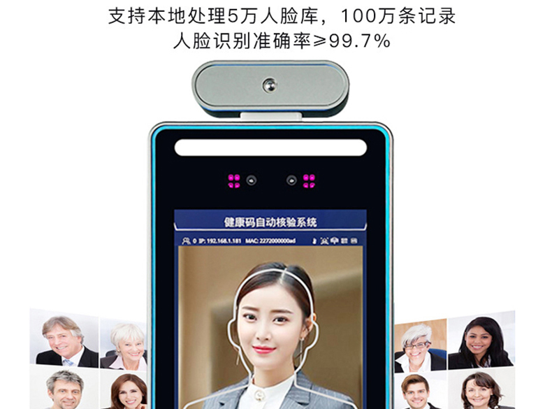 智能訪客機,訪客機廠家,訪客一體機,訪客登記管理系統(tǒng),門衛(wèi)登記管理,訪客機廠家,自助服務(wù)終端, 智能訪客機,雙屏人證核驗一體機,來訪人員管理系統(tǒng),人臉識別登記系統(tǒng),園區(qū)管理系統(tǒng),訪客一體機,訪客登記管理系統(tǒng) ,實名登記系統(tǒng),訪客登記系統(tǒng),酒店登記一體機,來訪登記軟件,住宿登記軟件,單屏訪客機,雙屏智能訪客機,人證比對終端,手持人臉識別設(shè)備,15.6寸訪客機,臺式訪客機,立式訪客機,博奧智能訪客管理系統(tǒng),身份核驗終端,人臉識別訪客機,人體測溫,測溫一體機,人員進出管理一體機,8寸人臉識別測溫設(shè)備,健康碼掃描識別器, 智能訪客機,訪客機廠家,訪客一體機,訪客登記管理系統(tǒng),門衛(wèi)登記管理,訪客機廠家,自助服務(wù)終端, 智能訪客機,雙屏人證核驗一體機,來訪人員管理系統(tǒng),人臉識別登記系統(tǒng),園區(qū)管理系統(tǒng),訪客一體機,訪客登記管理系統(tǒng) ,實名登記系統(tǒng),訪客登記系統(tǒng),酒店登記一體機,來訪登記軟件,住宿登記軟件,單屏訪客機,雙屏智能訪客機,人證比對終端,手持人臉識別設(shè)備,15.6寸訪客機,臺式訪客機,立式訪客機,博奧智能訪客管理系統(tǒng),身份核驗終端,人臉識別訪客機,人體測溫,測溫一體機,人員進出管理一體機,8寸人臉識別測溫設(shè)備,健康碼掃描識別器,