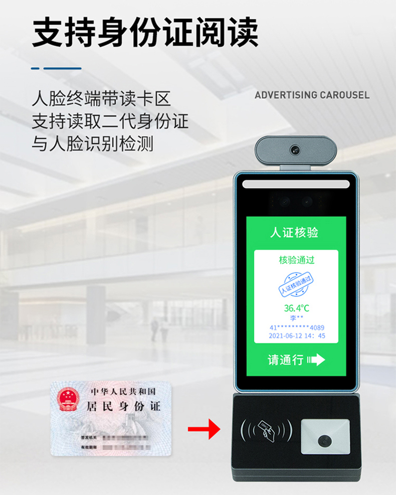 智能訪客機,訪客機廠家,訪客一體機,訪客登記管理系統(tǒng),門衛(wèi)登記管理,訪客機廠家,自助服務(wù)終端, 智能訪客機,雙屏人證核驗一體機,來訪人員管理系統(tǒng),人臉識別登記系統(tǒng),園區(qū)管理系統(tǒng),訪客一體機,訪客登記管理系統(tǒng) ,實名登記系統(tǒng),訪客登記系統(tǒng),酒店登記一體機,來訪登記軟件,住宿登記軟件,單屏訪客機,雙屏智能訪客機,人證比對終端,手持人臉識別設(shè)備,15.6寸訪客機,臺式訪客機,立式訪客機,博奧智能訪客管理系統(tǒng),身份核驗終端,人臉識別訪客機,人體測溫,測溫一體機,人員進出管理一體機,8寸人臉識別測溫設(shè)備,健康碼掃描識別器, 智能訪客機,訪客機廠家,訪客一體機,訪客登記管理系統(tǒng),門衛(wèi)登記管理,訪客機廠家,自助服務(wù)終端, 智能訪客機,雙屏人證核驗一體機,來訪人員管理系統(tǒng),人臉識別登記系統(tǒng),園區(qū)管理系統(tǒng),訪客一體機,訪客登記管理系統(tǒng) ,實名登記系統(tǒng),訪客登記系統(tǒng),酒店登記一體機,來訪登記軟件,住宿登記軟件,單屏訪客機,雙屏智能訪客機,人證比對終端,手持人臉識別設(shè)備,15.6寸訪客機,臺式訪客機,立式訪客機,博奧智能訪客管理系統(tǒng),身份核驗終端,人臉識別訪客機,人體測溫,測溫一體機,人員進出管理一體機,8寸人臉識別測溫設(shè)備,健康碼掃描識別器,