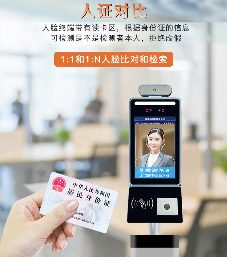 智能訪客機,訪客機廠家,訪客一體機,訪客登記管理系統(tǒng),門衛(wèi)登記管理,訪客機廠家,自助服務(wù)終端, 智能訪客機,雙屏人證核驗一體機,來訪人員管理系統(tǒng),人臉識別登記系統(tǒng),園區(qū)管理系統(tǒng),訪客一體機,訪客登記管理系統(tǒng) ,實名登記系統(tǒng),訪客登記系統(tǒng),酒店登記一體機,來訪登記軟件,住宿登記軟件,單屏訪客機,雙屏智能訪客機,人證比對終端,手持人臉識別設(shè)備,15.6寸訪客機,臺式訪客機,立式訪客機,博奧智能訪客管理系統(tǒng),身份核驗終端,人臉識別訪客機,人體測溫,測溫一體機,人員進出管理一體機,8寸人臉識別測溫設(shè)備,健康碼掃描識別器, 智能訪客機,訪客機廠家,訪客一體機,訪客登記管理系統(tǒng),門衛(wèi)登記管理,訪客機廠家,自助服務(wù)終端, 智能訪客機,雙屏人證核驗一體機,來訪人員管理系統(tǒng),人臉識別登記系統(tǒng),園區(qū)管理系統(tǒng),訪客一體機,訪客登記管理系統(tǒng) ,實名登記系統(tǒng),訪客登記系統(tǒng),酒店登記一體機,來訪登記軟件,住宿登記軟件,單屏訪客機,雙屏智能訪客機,人證比對終端,手持人臉識別設(shè)備,15.6寸訪客機,臺式訪客機,立式訪客機,博奧智能訪客管理系統(tǒng),身份核驗終端,人臉識別訪客機,人體測溫,測溫一體機,人員進出管理一體機,8寸人臉識別測溫設(shè)備,健康碼掃描識別器,