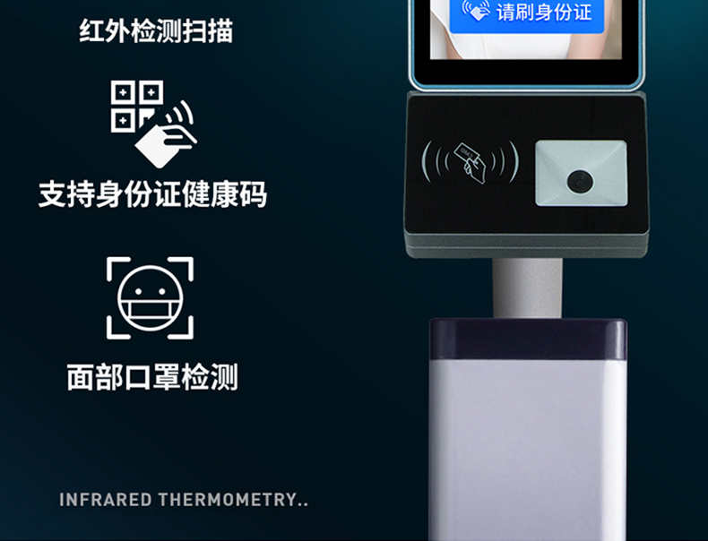 智能訪客機,訪客機廠家,訪客一體機,訪客登記管理系統(tǒng),門衛(wèi)登記管理,訪客機廠家,自助服務(wù)終端, 智能訪客機,雙屏人證核驗一體機,來訪人員管理系統(tǒng),人臉識別登記系統(tǒng),園區(qū)管理系統(tǒng),訪客一體機,訪客登記管理系統(tǒng) ,實名登記系統(tǒng),訪客登記系統(tǒng),酒店登記一體機,來訪登記軟件,住宿登記軟件,單屏訪客機,雙屏智能訪客機,人證比對終端,手持人臉識別設(shè)備,15.6寸訪客機,臺式訪客機,立式訪客機,博奧智能訪客管理系統(tǒng),身份核驗終端,人臉識別訪客機,人體測溫,測溫一體機,人員進出管理一體機,8寸人臉識別測溫設(shè)備,健康碼掃描識別器, 智能訪客機,訪客機廠家,訪客一體機,訪客登記管理系統(tǒng),門衛(wèi)登記管理,訪客機廠家,自助服務(wù)終端, 智能訪客機,雙屏人證核驗一體機,來訪人員管理系統(tǒng),人臉識別登記系統(tǒng),園區(qū)管理系統(tǒng),訪客一體機,訪客登記管理系統(tǒng) ,實名登記系統(tǒng),訪客登記系統(tǒng),酒店登記一體機,來訪登記軟件,住宿登記軟件,單屏訪客機,雙屏智能訪客機,人證比對終端,手持人臉識別設(shè)備,15.6寸訪客機,臺式訪客機,立式訪客機,博奧智能訪客管理系統(tǒng),身份核驗終端,人臉識別訪客機,人體測溫,測溫一體機,人員進出管理一體機,8寸人臉識別測溫設(shè)備,健康碼掃描識別器,