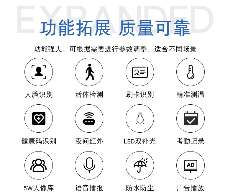 學(xué)校商場(chǎng)小區(qū)車站疫情防控人員進(jìn)出登記管理系統(tǒng)方案 學(xué)校商場(chǎng)小區(qū)車站疫情防控人員進(jìn)出登記管理系統(tǒng)方案