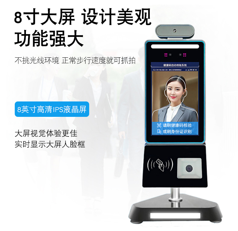 智能訪客機,訪客機廠家,訪客一體機,訪客登記管理系統(tǒng),門衛(wèi)登記管理,訪客機廠家,自助服務(wù)終端, 智能訪客機,雙屏人證核驗一體機,來訪人員管理系統(tǒng),人臉識別登記系統(tǒng),園區(qū)管理系統(tǒng),訪客一體機,訪客登記管理系統(tǒng) ,實名登記系統(tǒng),訪客登記系統(tǒng),酒店登記一體機,來訪登記軟件,住宿登記軟件,單屏訪客機,雙屏智能訪客機,人證比對終端,手持人臉識別設(shè)備,15.6寸訪客機,臺式訪客機,立式訪客機,博奧智能訪客管理系統(tǒng),身份核驗終端,人臉識別訪客機,人體測溫,測溫一體機,人員進出管理一體機,8寸人臉識別測溫設(shè)備,健康碼掃描識別器, 智能訪客機,訪客機廠家,訪客一體機,訪客登記管理系統(tǒng),門衛(wèi)登記管理,訪客機廠家,自助服務(wù)終端, 智能訪客機,雙屏人證核驗一體機,來訪人員管理系統(tǒng),人臉識別登記系統(tǒng),園區(qū)管理系統(tǒng),訪客一體機,訪客登記管理系統(tǒng) ,實名登記系統(tǒng),訪客登記系統(tǒng),酒店登記一體機,來訪登記軟件,住宿登記軟件,單屏訪客機,雙屏智能訪客機,人證比對終端,手持人臉識別設(shè)備,15.6寸訪客機,臺式訪客機,立式訪客機,博奧智能訪客管理系統(tǒng),身份核驗終端,人臉識別訪客機,人體測溫,測溫一體機,人員進出管理一體機,8寸人臉識別測溫設(shè)備,健康碼掃描識別器,