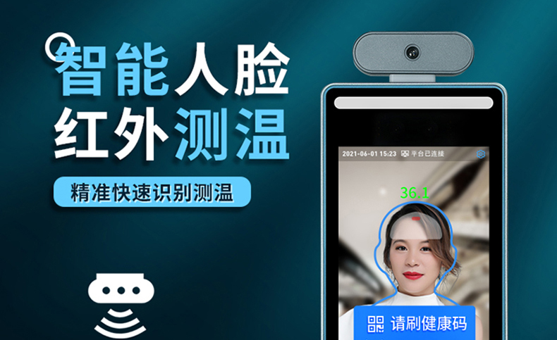智能訪客機,訪客機廠家,訪客一體機,訪客登記管理系統(tǒng),門衛(wèi)登記管理,訪客機廠家,自助服務(wù)終端, 智能訪客機,雙屏人證核驗一體機,來訪人員管理系統(tǒng),人臉識別登記系統(tǒng),園區(qū)管理系統(tǒng),訪客一體機,訪客登記管理系統(tǒng) ,實名登記系統(tǒng),訪客登記系統(tǒng),酒店登記一體機,來訪登記軟件,住宿登記軟件,單屏訪客機,雙屏智能訪客機,人證比對終端,手持人臉識別設(shè)備,15.6寸訪客機,臺式訪客機,立式訪客機,博奧智能訪客管理系統(tǒng),身份核驗終端,人臉識別訪客機,人體測溫,測溫一體機,人員進出管理一體機,8寸人臉識別測溫設(shè)備,健康碼掃描識別器, 智能訪客機,訪客機廠家,訪客一體機,訪客登記管理系統(tǒng),門衛(wèi)登記管理,訪客機廠家,自助服務(wù)終端, 智能訪客機,雙屏人證核驗一體機,來訪人員管理系統(tǒng),人臉識別登記系統(tǒng),園區(qū)管理系統(tǒng),訪客一體機,訪客登記管理系統(tǒng) ,實名登記系統(tǒng),訪客登記系統(tǒng),酒店登記一體機,來訪登記軟件,住宿登記軟件,單屏訪客機,雙屏智能訪客機,人證比對終端,手持人臉識別設(shè)備,15.6寸訪客機,臺式訪客機,立式訪客機,博奧智能訪客管理系統(tǒng),身份核驗終端,人臉識別訪客機,人體測溫,測溫一體機,人員進出管理一體機,8寸人臉識別測溫設(shè)備,健康碼掃描識別器,