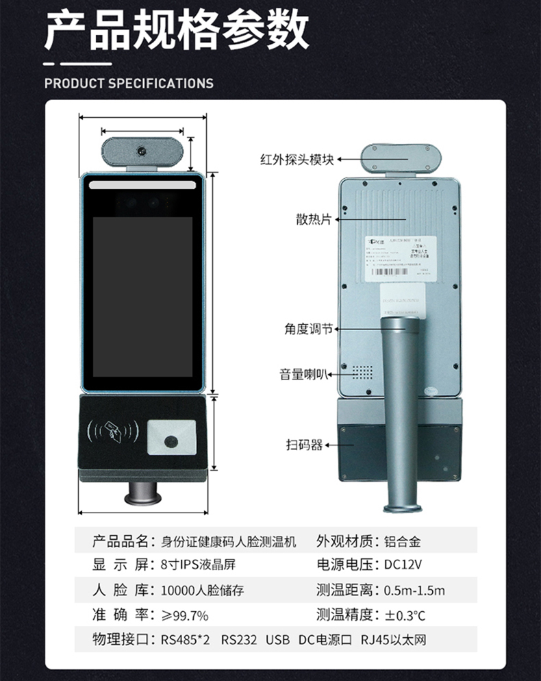 智能訪客機,訪客機廠家,訪客一體機,訪客登記管理系統(tǒng),門衛(wèi)登記管理,訪客機廠家,自助服務(wù)終端, 智能訪客機,雙屏人證核驗一體機,來訪人員管理系統(tǒng),人臉識別登記系統(tǒng),園區(qū)管理系統(tǒng),訪客一體機,訪客登記管理系統(tǒng) ,實名登記系統(tǒng),訪客登記系統(tǒng),酒店登記一體機,來訪登記軟件,住宿登記軟件,單屏訪客機,雙屏智能訪客機,人證比對終端,手持人臉識別設(shè)備,15.6寸訪客機,臺式訪客機,立式訪客機,博奧智能訪客管理系統(tǒng),身份核驗終端,人臉識別訪客機,人體測溫,測溫一體機,人員進出管理一體機,8寸人臉識別測溫設(shè)備,健康碼掃描識別器, 智能訪客機,訪客機廠家,訪客一體機,訪客登記管理系統(tǒng),門衛(wèi)登記管理,訪客機廠家,自助服務(wù)終端, 智能訪客機,雙屏人證核驗一體機,來訪人員管理系統(tǒng),人臉識別登記系統(tǒng),園區(qū)管理系統(tǒng),訪客一體機,訪客登記管理系統(tǒng) ,實名登記系統(tǒng),訪客登記系統(tǒng),酒店登記一體機,來訪登記軟件,住宿登記軟件,單屏訪客機,雙屏智能訪客機,人證比對終端,手持人臉識別設(shè)備,15.6寸訪客機,臺式訪客機,立式訪客機,博奧智能訪客管理系統(tǒng),身份核驗終端,人臉識別訪客機,人體測溫,測溫一體機,人員進出管理一體機,8寸人臉識別測溫設(shè)備,健康碼掃描識別器,