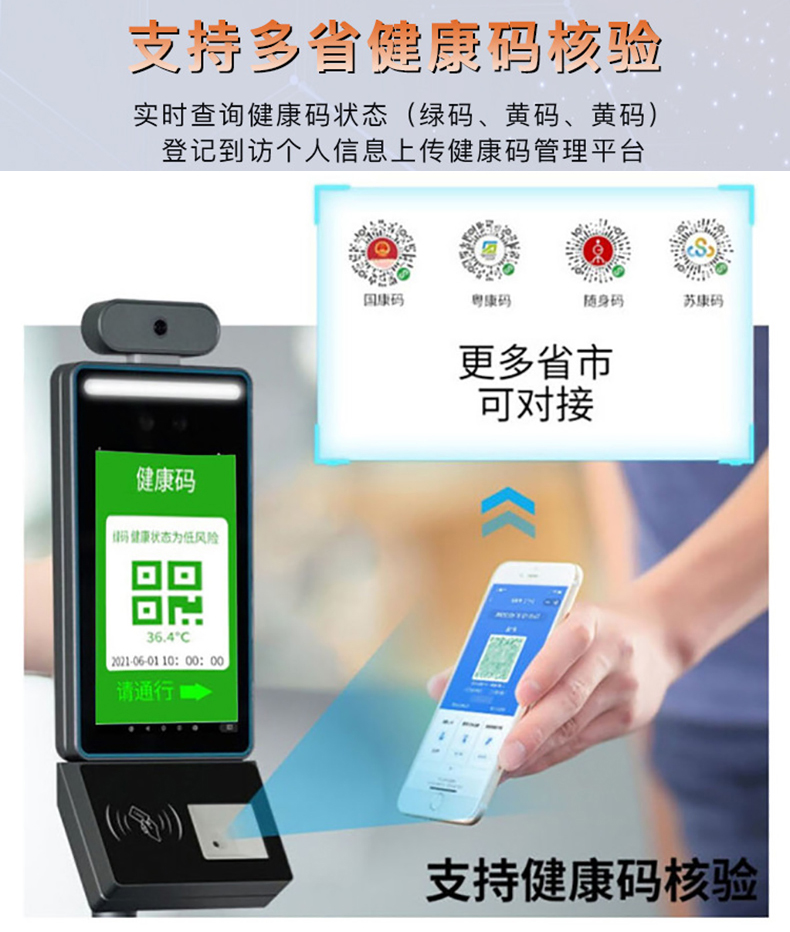 智能訪客機,訪客機廠家,訪客一體機,訪客登記管理系統(tǒng),門衛(wèi)登記管理,訪客機廠家,自助服務(wù)終端, 智能訪客機,雙屏人證核驗一體機,來訪人員管理系統(tǒng),人臉識別登記系統(tǒng),園區(qū)管理系統(tǒng),訪客一體機,訪客登記管理系統(tǒng) ,實名登記系統(tǒng),訪客登記系統(tǒng),酒店登記一體機,來訪登記軟件,住宿登記軟件,單屏訪客機,雙屏智能訪客機,人證比對終端,手持人臉識別設(shè)備,15.6寸訪客機,臺式訪客機,立式訪客機,博奧智能訪客管理系統(tǒng),身份核驗終端,人臉識別訪客機,人體測溫,測溫一體機,人員進出管理一體機,8寸人臉識別測溫設(shè)備,健康碼掃描識別器, 智能訪客機,訪客機廠家,訪客一體機,訪客登記管理系統(tǒng),門衛(wèi)登記管理,訪客機廠家,自助服務(wù)終端, 智能訪客機,雙屏人證核驗一體機,來訪人員管理系統(tǒng),人臉識別登記系統(tǒng),園區(qū)管理系統(tǒng),訪客一體機,訪客登記管理系統(tǒng) ,實名登記系統(tǒng),訪客登記系統(tǒng),酒店登記一體機,來訪登記軟件,住宿登記軟件,單屏訪客機,雙屏智能訪客機,人證比對終端,手持人臉識別設(shè)備,15.6寸訪客機,臺式訪客機,立式訪客機,博奧智能訪客管理系統(tǒng),身份核驗終端,人臉識別訪客機,人體測溫,測溫一體機,人員進出管理一體機,8寸人臉識別測溫設(shè)備,健康碼掃描識別器,