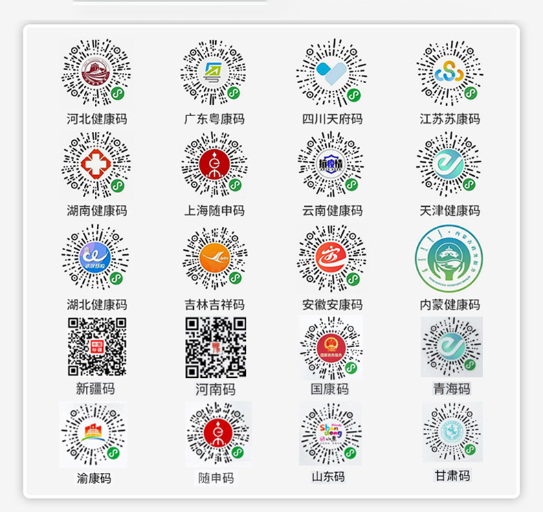 學(xué)校商場(chǎng)小區(qū)車站疫情防控人員進(jìn)出登記管理系統(tǒng)方案 學(xué)校商場(chǎng)小區(qū)車站疫情防控人員進(jìn)出登記管理系統(tǒng)方案