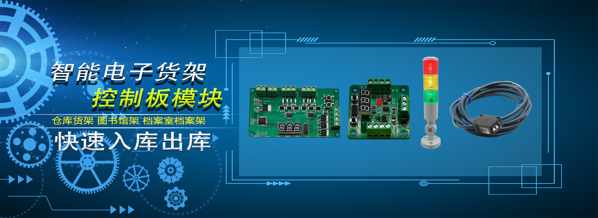 智能電子貨架控制板倉位模塊RS485通訊定制開發(fā)軟件系統(tǒng)APP小程序 智能電子貨架控制板倉位模塊RS485通訊定制開發(fā)軟件系統(tǒng)APP小程序