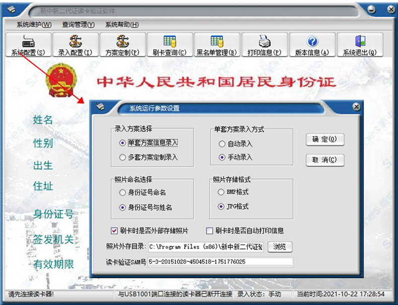 簡易版訪客登記管理系統(tǒng)來訪人員身份證信息錄入采集軟件APP小程序物聯(lián)控制板PCBA方案定制開發(fā) 簡易版訪客登記管理系統(tǒng)來訪人員身份證信息錄入采集軟件APP小程序物聯(lián)控制板PCBA方案定制開發(fā)