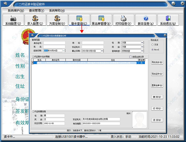 簡易版訪客登記管理系統(tǒng)來訪人員身份證信息錄入采集軟件APP小程序物聯(lián)控制板PCBA方案定制開發(fā) 簡易版訪客登記管理系統(tǒng)來訪人員身份證信息錄入采集軟件APP小程序物聯(lián)控制板PCBA方案定制開發(fā)