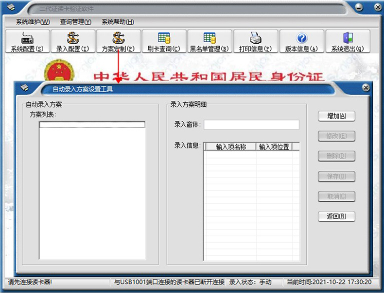 簡易版訪客登記管理系統(tǒng)來訪人員身份證信息錄入采集軟件APP小程序物聯(lián)控制板PCBA方案定制開發(fā) 簡易版訪客登記管理系統(tǒng)來訪人員身份證信息錄入采集軟件APP小程序物聯(lián)控制板PCBA方案定制開發(fā)