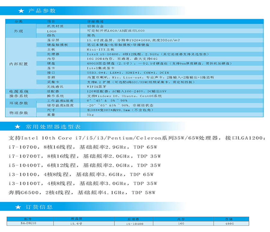 廣電影視教育導(dǎo)播視頻采集主機(jī)加固便攜式15.6寸筆記本計算機(jī)工業(yè)級三防多功能工控電腦
