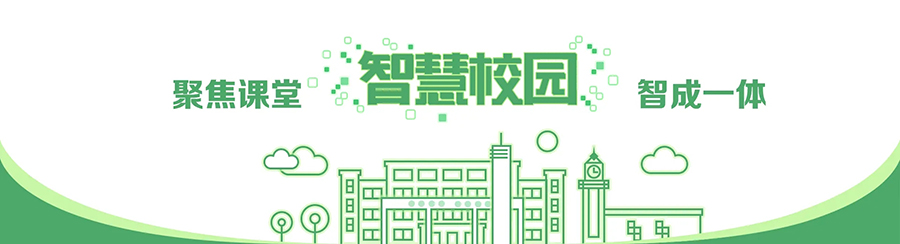 智慧校園信息化管理系統(tǒng)定制開(kāi)發(fā) 智慧校園信息化管理系統(tǒng)定制開(kāi)發(fā)