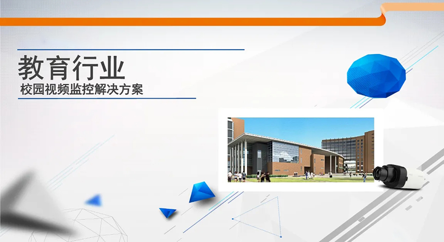 智慧校園視頻監(jiān)控管理系統(tǒng)軟件定制開發(fā)  智慧校園視頻監(jiān)控管理系統(tǒng)軟件定制開發(fā)