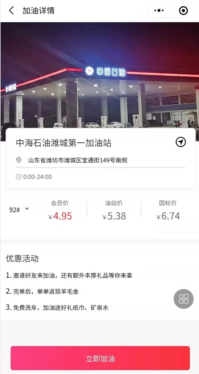自助加油站小程序自助售水洗APP后臺(tái)管理系統(tǒng)軟件定制開(kāi)發(fā) 自助加油站小程序自助售水洗APP后臺(tái)管理系統(tǒng)軟件定制開(kāi)發(fā)