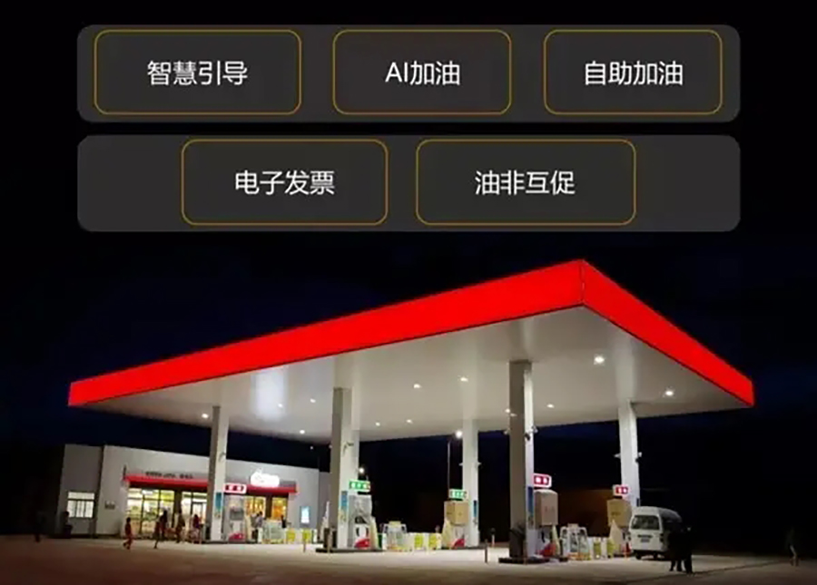 自助加油站小程序自助售水洗APP后臺(tái)管理系統(tǒng)軟件定制開(kāi)發(fā) 自助加油站小程序自助售水洗APP后臺(tái)管理系統(tǒng)軟件定制開(kāi)發(fā)