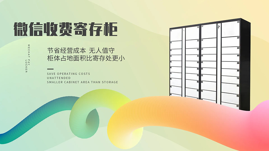 智能信報(bào)箱微信支付收費(fèi)寄存柜管理系統(tǒng)客戶端應(yīng)用軟件APP小程序定制開(kāi)發(fā) 智能信報(bào)箱微信支付收費(fèi)寄存柜管理系統(tǒng)客戶端應(yīng)用軟件APP小程序定制開(kāi)發(fā)