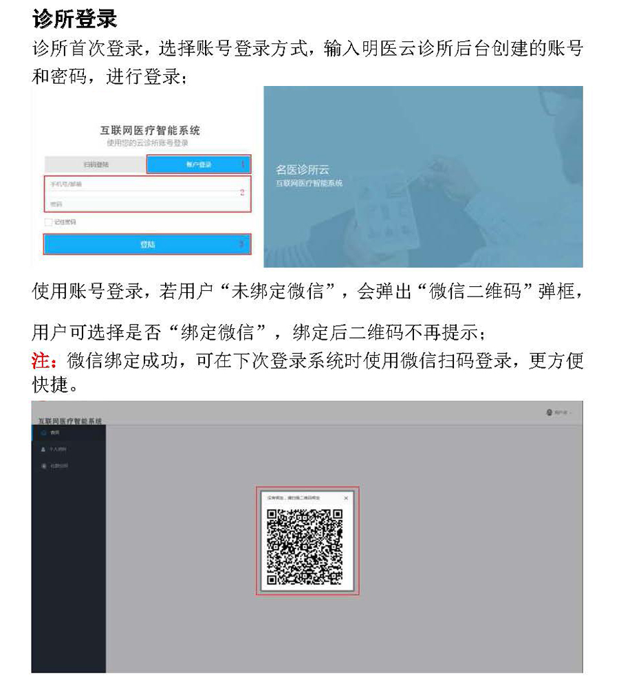 醫(yī)院診所云管理系統(tǒng)平臺軟件預(yù)約掛號小程序定制開發(fā)  醫(yī)院診所云管理系統(tǒng)平臺軟件預(yù)約掛號小程序定制開發(fā)