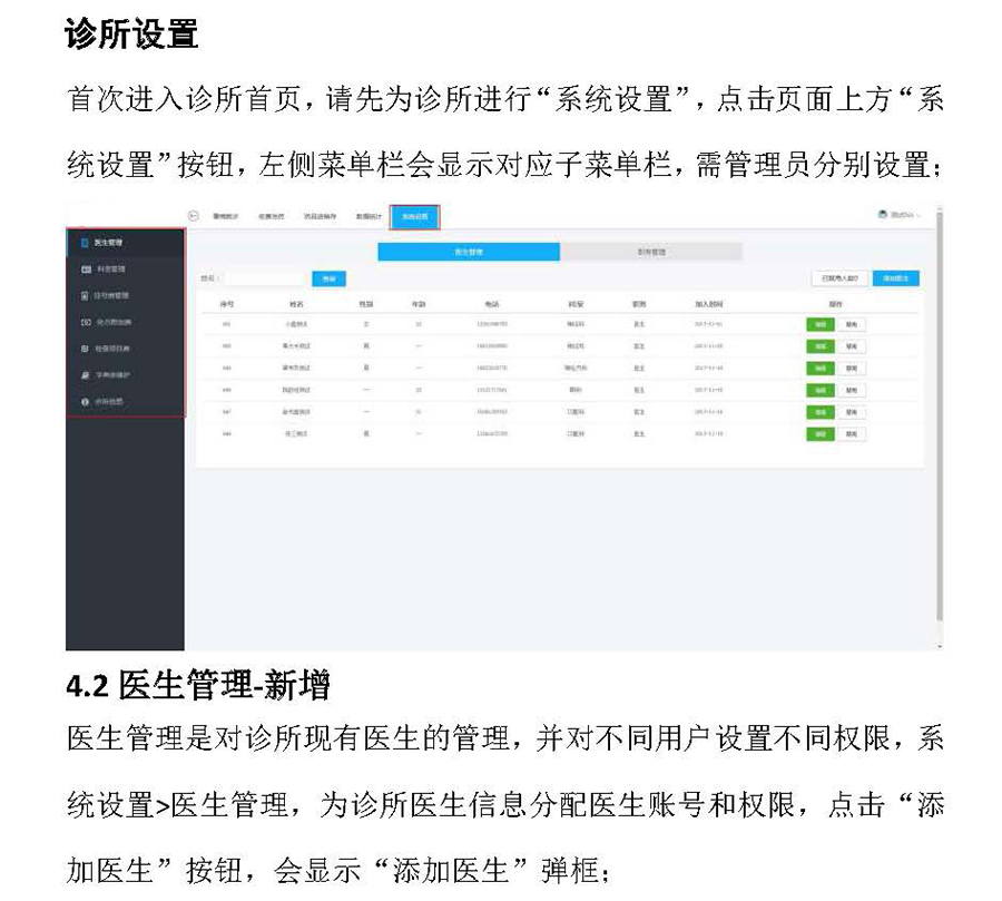 醫(yī)院診所云管理系統(tǒng)平臺軟件預(yù)約掛號小程序定制開發(fā)  醫(yī)院診所云管理系統(tǒng)平臺軟件預(yù)約掛號小程序定制開發(fā)
