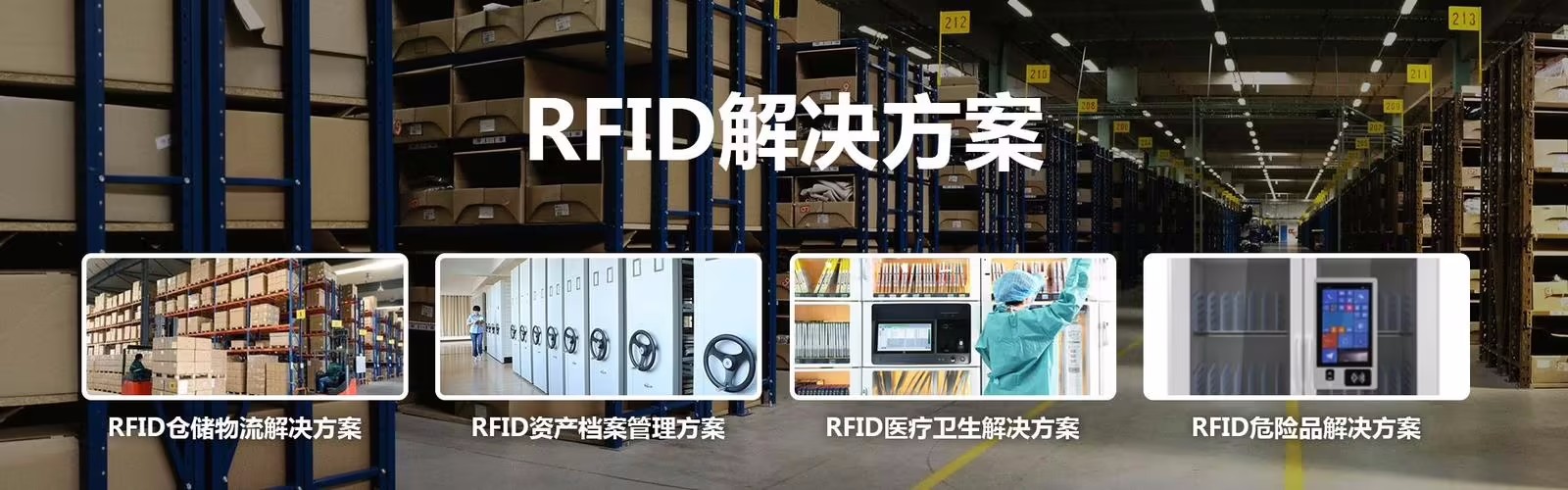 智能 RFID倉儲物流管理系統(tǒng)定制開發(fā)  智能 RFID倉儲物流管理系統(tǒng)定制開發(fā)