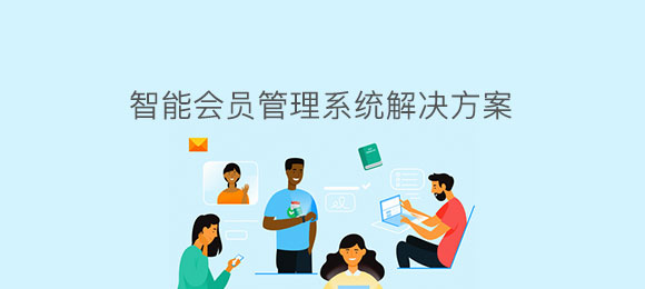博奧智能會員管理系統(tǒng)軟件定制開發(fā) 博奧智能會員管理系統(tǒng)軟件定制開發(fā)