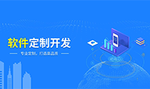 定制一個(gè)應(yīng)用管理系統(tǒng)軟件，需要哪些流程？