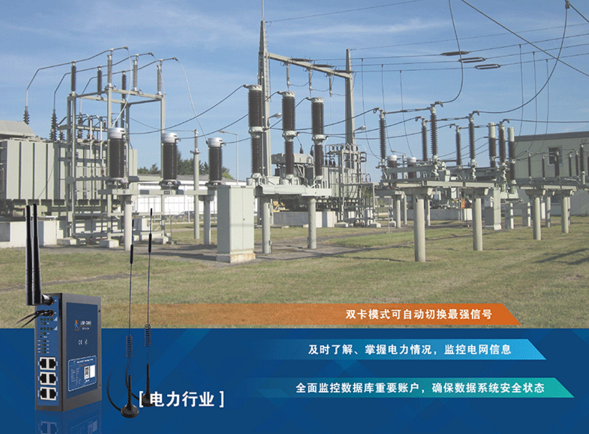 4G無線工業(yè)路由器在物聯網中的應用 4G無線工業(yè)路由器在物聯網中的應用
