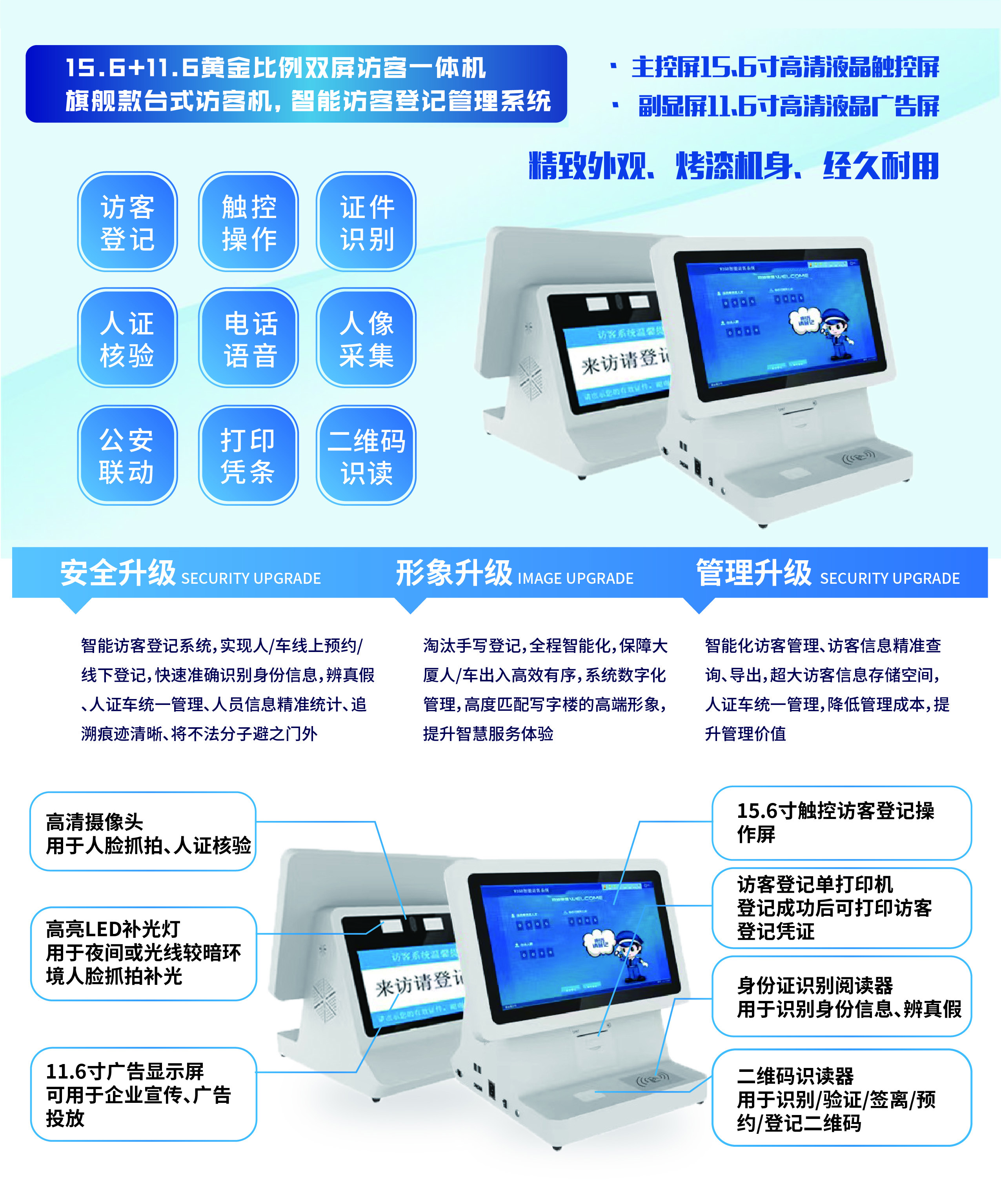 如何更有效的管理來(lái)訪(fǎng)人員登記信息？訪(fǎng)客登記管理系統(tǒng)幫您解決
