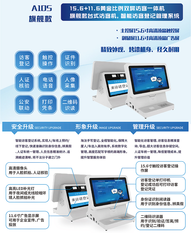 小區(qū)學(xué)校單位工廠來訪人員登記管理系統(tǒng)  小區(qū)學(xué)校單位工廠來訪人員登記管理系統(tǒng)