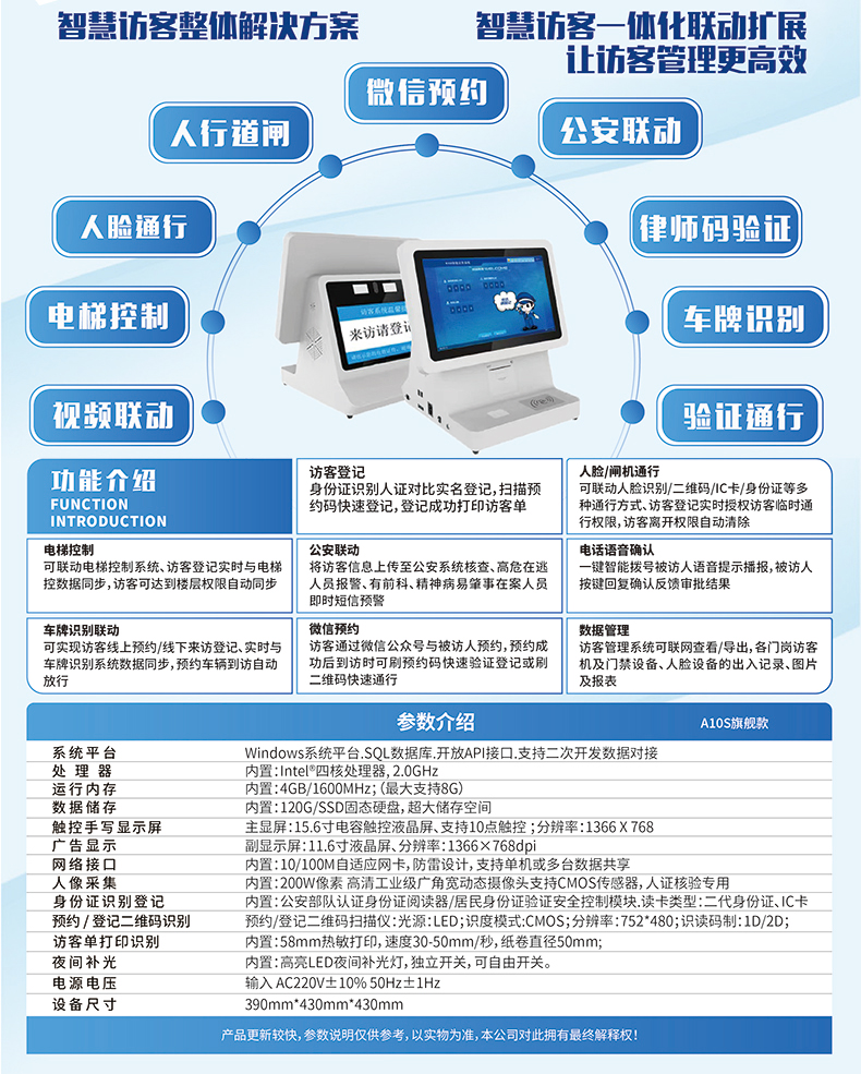 小區(qū)學(xué)校單位工廠來訪人員登記管理系統(tǒng)  小區(qū)學(xué)校單位工廠來訪人員登記管理系統(tǒng)