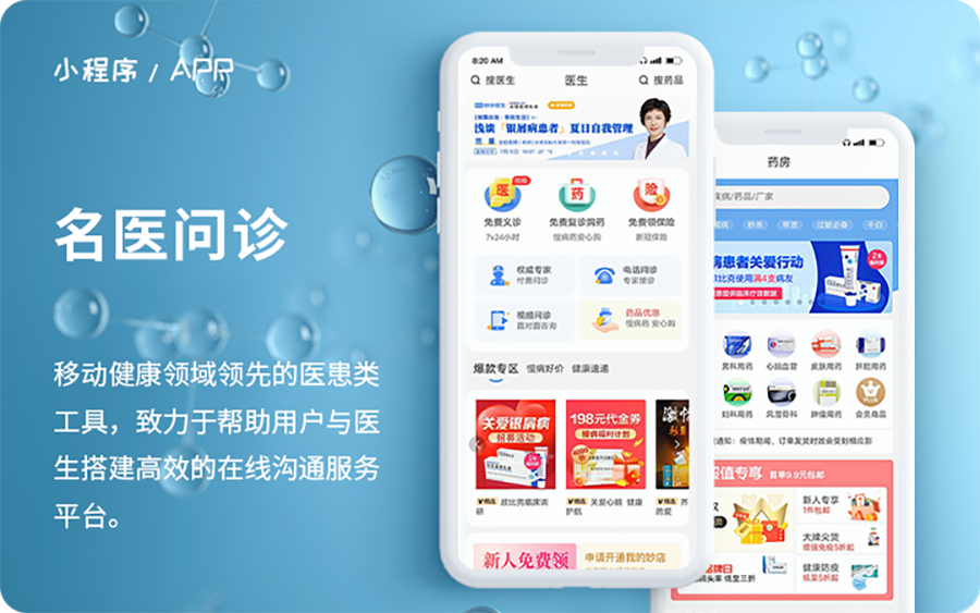 在線問(wèn)診智慧管理系統(tǒng)軟件定制開發(fā) 在線問(wèn)診智慧管理系統(tǒng)軟件定制開發(fā)