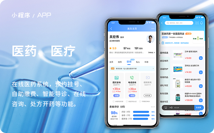 在線問(wèn)診智慧管理系統(tǒng)軟件定制開發(fā) 在線問(wèn)診智慧管理系統(tǒng)軟件定制開發(fā)