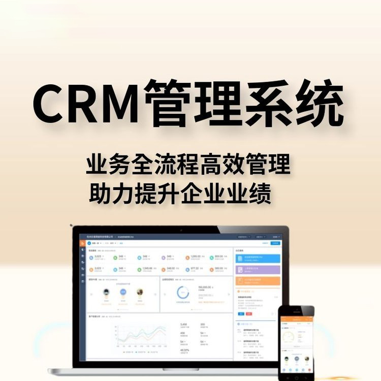 CRM客戶管理系統(tǒng)會(huì)給企業(yè)帶來什么？