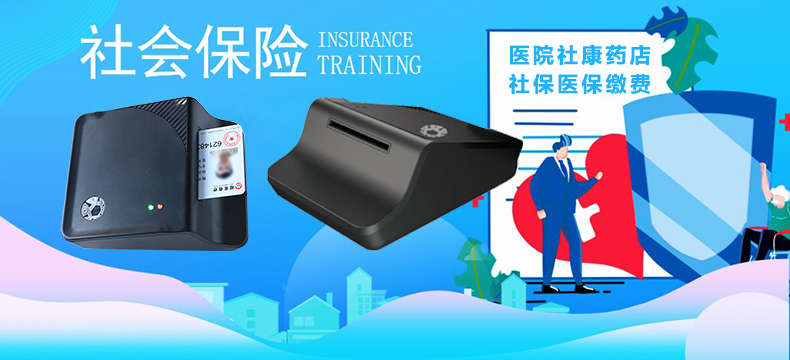 HD-100醫(yī)保讀卡器 HD-100醫(yī)保讀卡器
