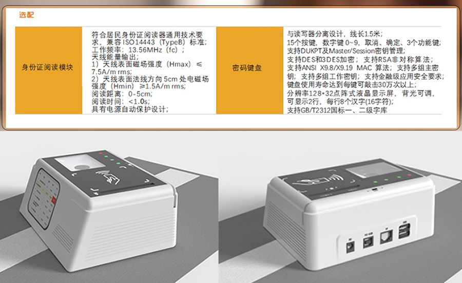 身份證社?？ㄐ畔⒆x取條碼掃描六合一多功能閱讀器